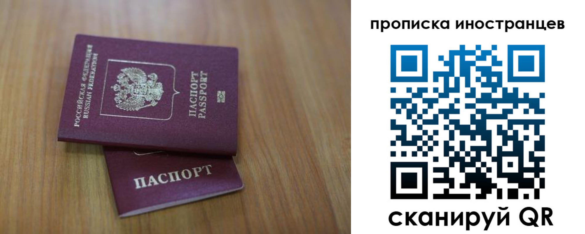 прописка для работы в Ельце