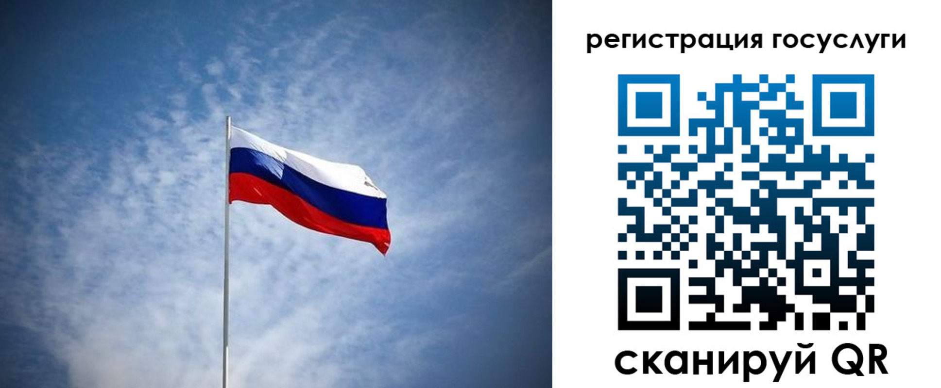 прописка паспорт в Ельце