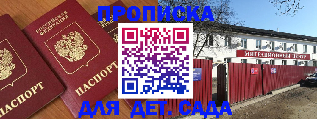 миграционный учет в Ельце