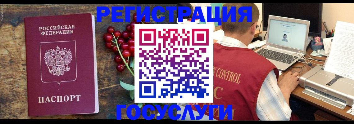 прописка от собственника в Ельце
