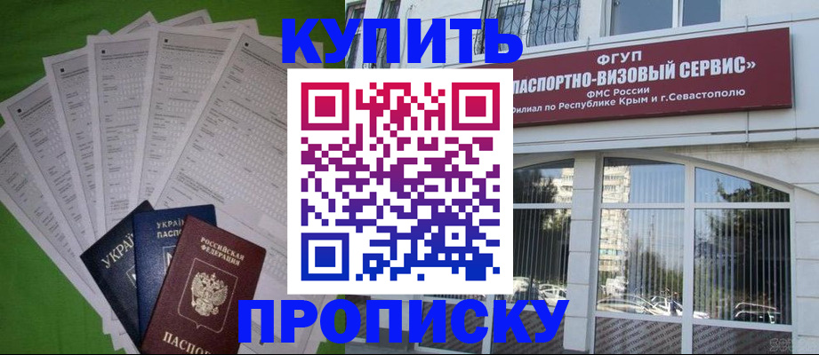 прописка ребенка в Ельце