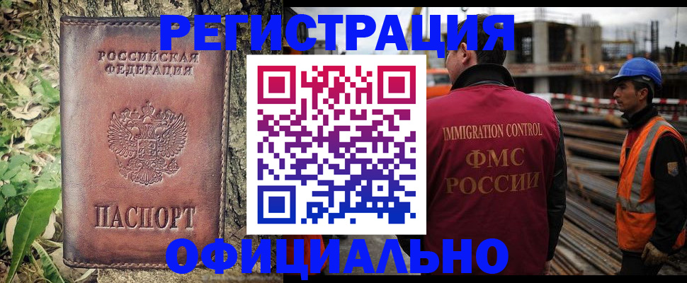 временная регистрация купить в Ельце