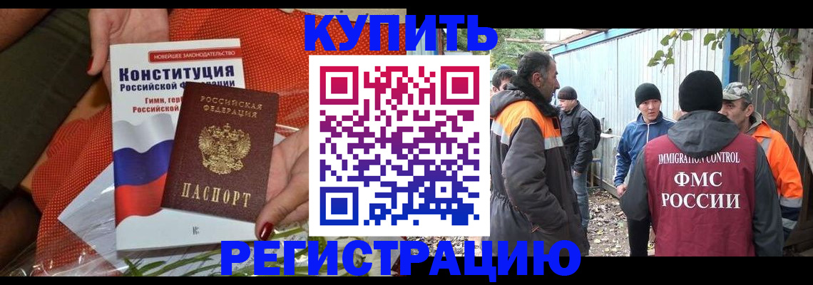 прописка штамп в Ельце