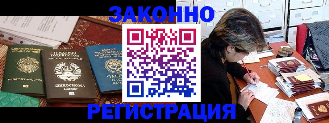 купить прописку в Ельце