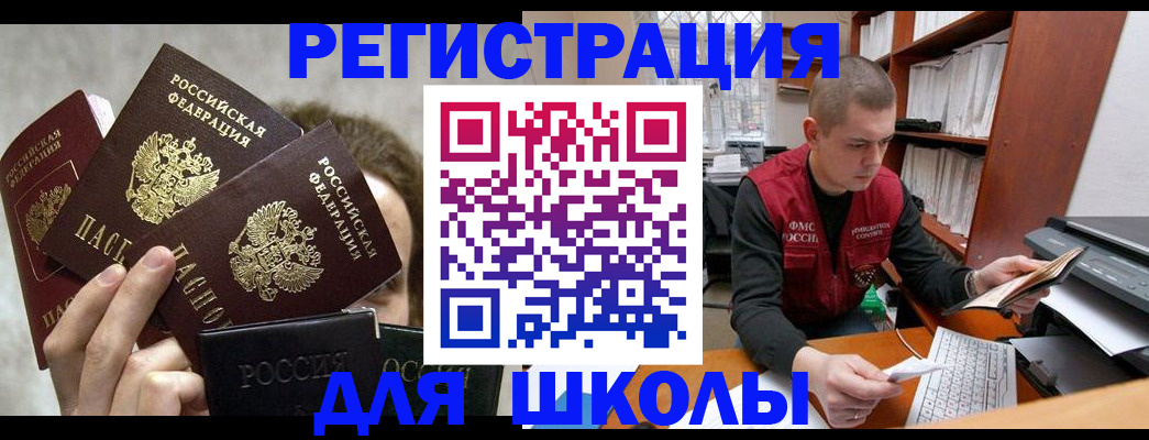 временная регистрация госуслуги в Ельце